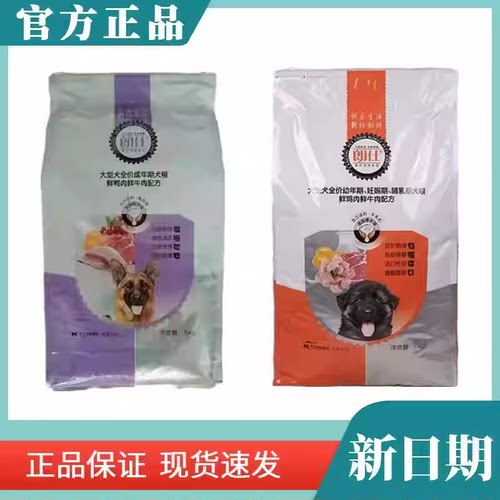 朗仕狗粮30斤金毛萨摩耶哈士德牧
