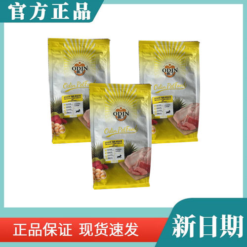 奥丁奶糕狗粮1.5kg10kg离乳期
