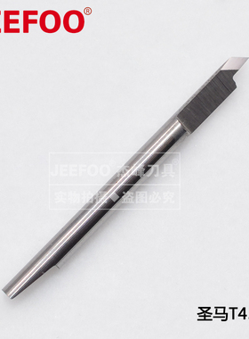 圣马T型刀45度刻字机专用刀|电脑刻字刀|summa刀座