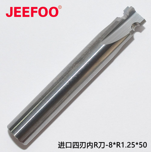 8*R1.25*50进口四刃内R刀倒半角铝专用刀内R凹圆弧铣刀内R球头刀