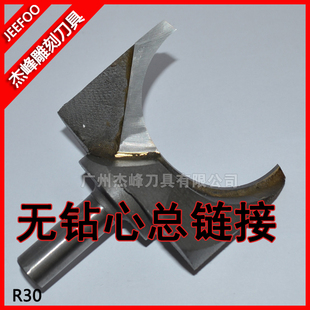 杰峰50MM60MM佛珠刀球刀佛珠成形刀无钻心手球刀木工圆珠刀手串WF