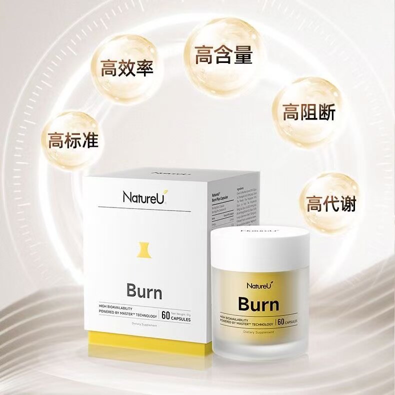 NatureU芒果籽pro燃片升级版控制食欲60粒原装进口官方正品