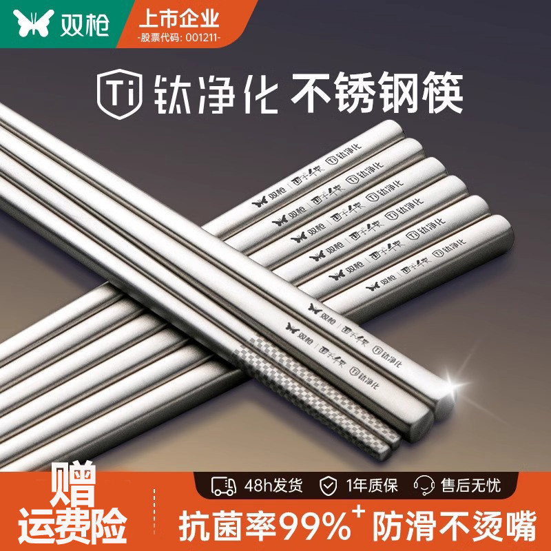钛合金更健康！双枪钛筷子