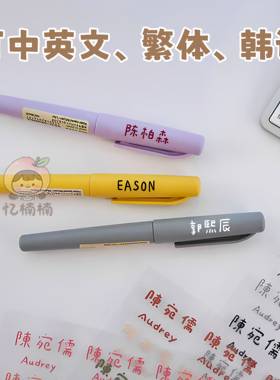 水晶标姓名贴宝宝UV转印名字贴定制防水撕膜留字水杯贴笔儿童