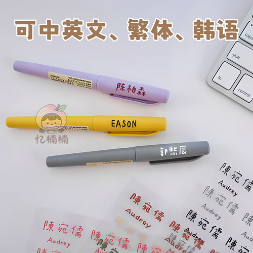 水晶标姓名贴宝宝UV转印名字贴定制防水撕膜留字水杯贴笔儿童