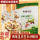 西域皇后坚果炒酸奶片新疆特产葡萄干巴旦木仁蔓越莓混合型独立装