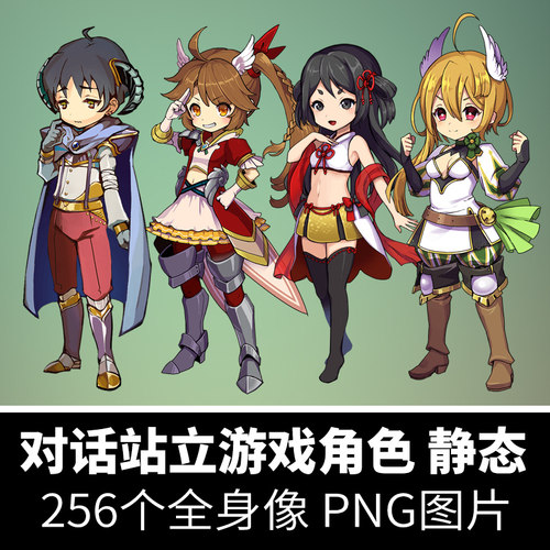 2D游戏角色对话站立全身像PNG素材日漫RPG人物立绘Q版卡通图片