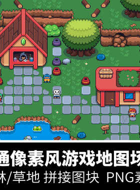 卡通像素风绿色森林草地游戏场景地图元素PNG拼接图块复古RPG资源