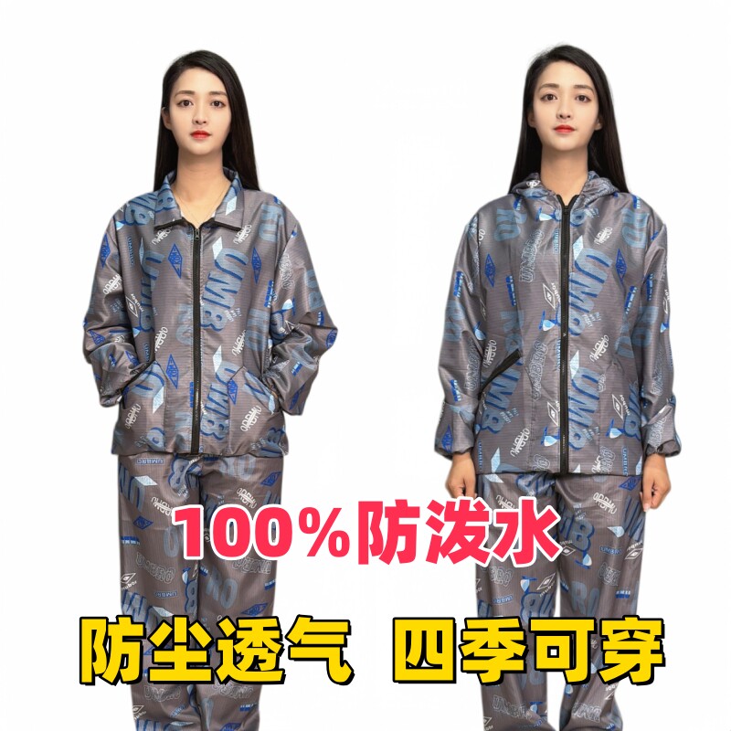 防尘耐磨工作服耐脏防水工地装修养殖搬货干活服套装男女同款宽松