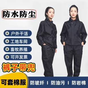 防灰尘岩棉工作服防玻璃纤维分体连帽套装男女冬季外套罩衣防护服