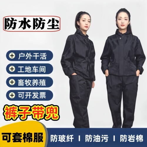防水防尘防玻璃纤维连帽套装