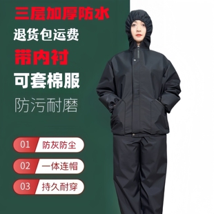 加厚防水防护服男女款连帽防尘防污耐磨带内衬工作服养殖工地车间
