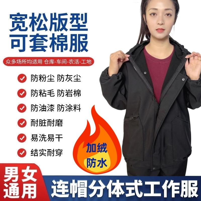 防尘服加绒加厚连体防尘服