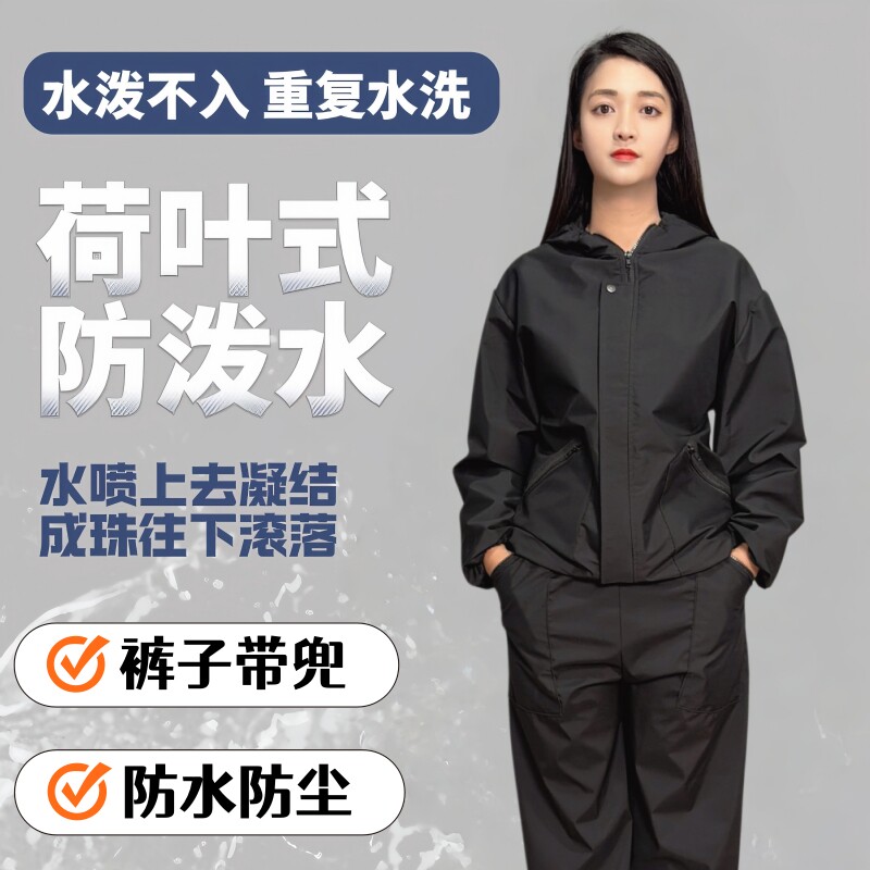 防水防尘工作服分体式套装男女同款防油污防异味汽修养殖工地劳保