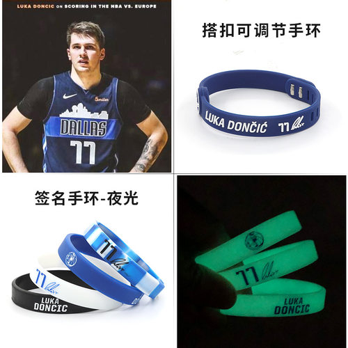 nba篮球卢卡东契奇77可调节腕带