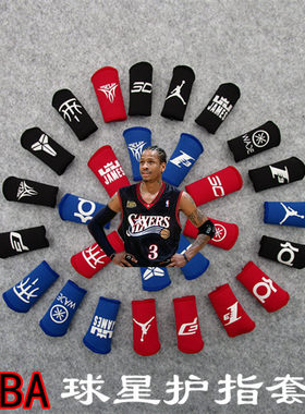 nba运动护具篮球护指指套艾弗森