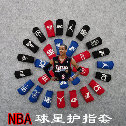 NBA运动护具篮球护指套艾弗森库里麦迪护指指关节加长小指护套