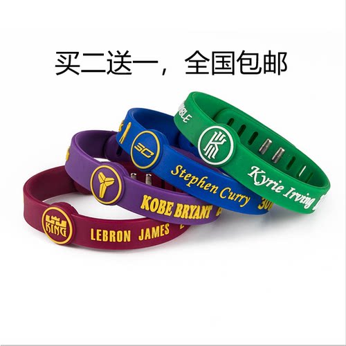 NBA篮球骑士勇士球队腕带手环