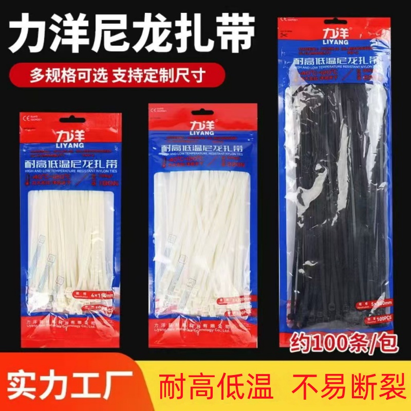 力洋扎带耐寒耐高温国标尺寸