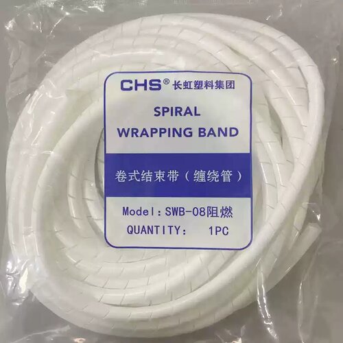 长虹阻燃缠绕管理线管耐磨防火