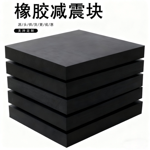 减震防震垫缓冲加厚防滑耐磨垫块
