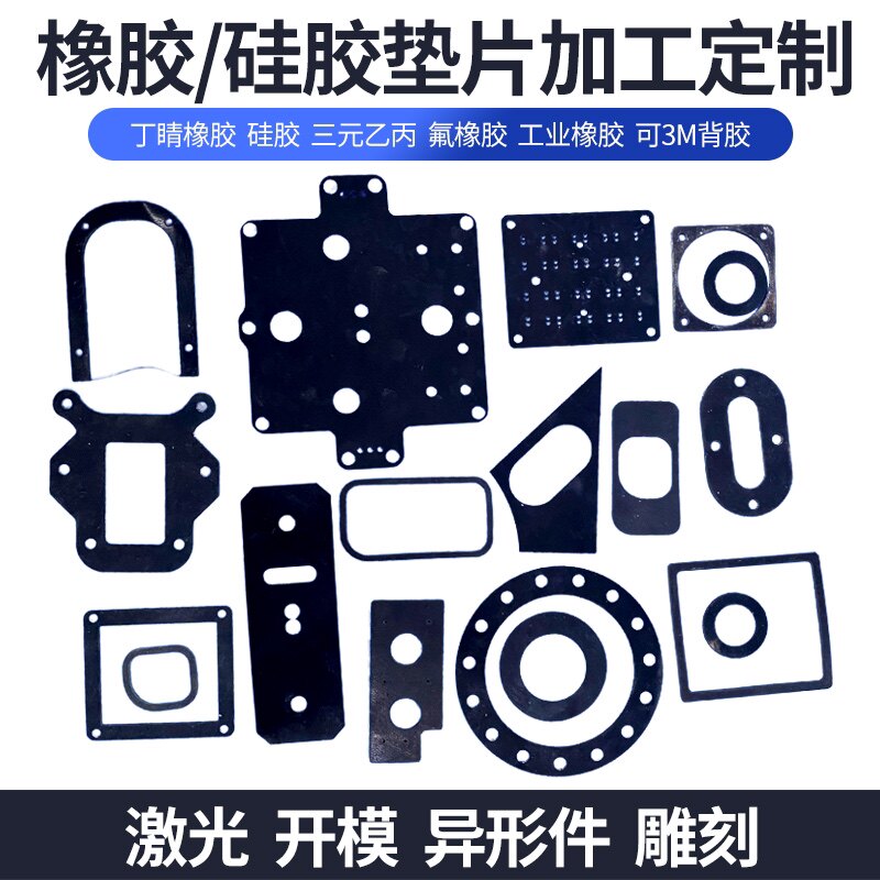 耐高温丁晴橡胶垫片圆形法兰垫片硅胶方形垫EPDM板机密封油封加工图片