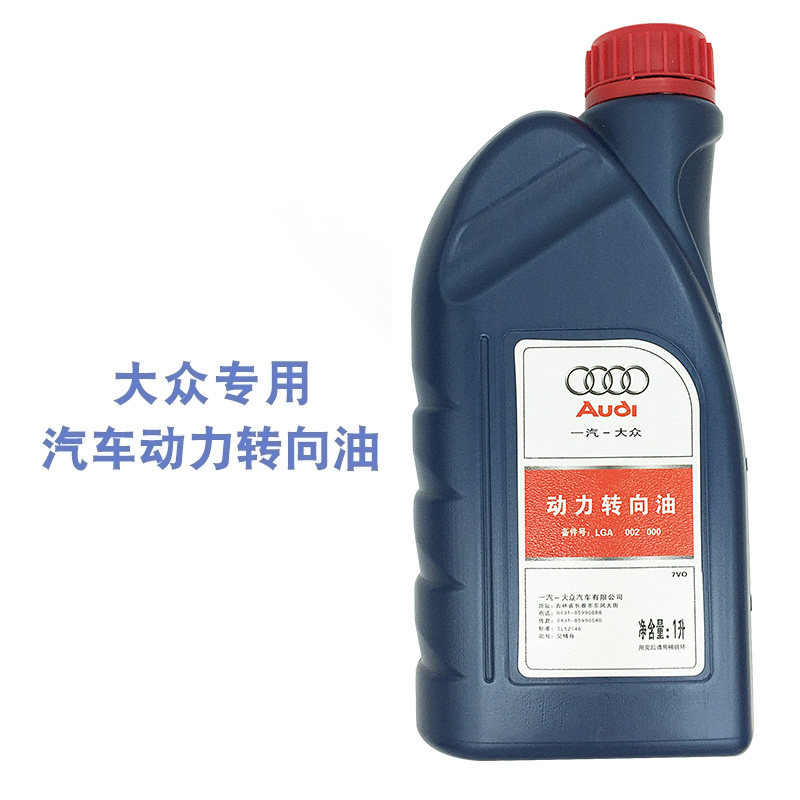 Volkswagen Audi A6 \ A4 \ A6L \ Q5 Dedicated Direction of oil Power Steering oil Power steering oil Steering wheelin the Auto Parts/Conserve/Cosmetology/Maintenance, Oils, Power steering oil category - from Buy2taobao.com to provide professional Taobao agent buy service