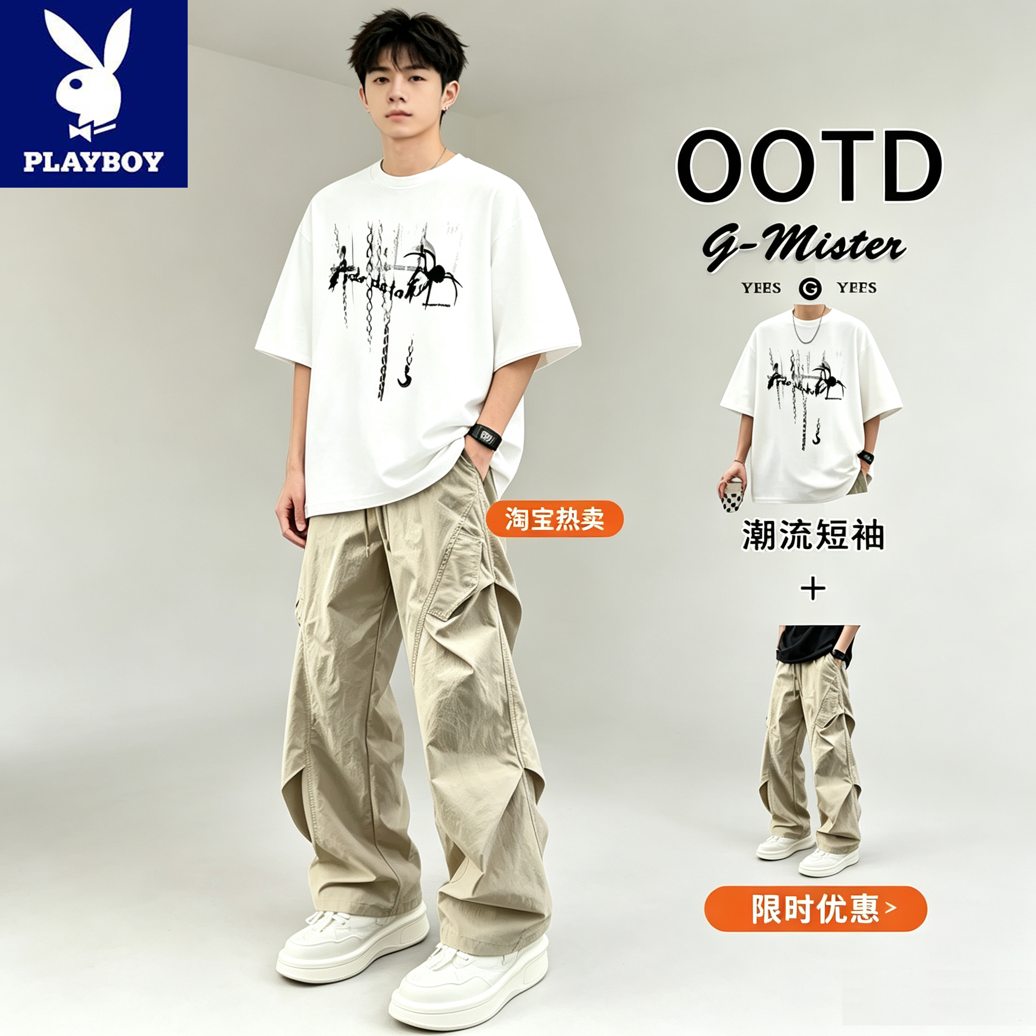 花花公子正品短袖套装男夏季纯棉
