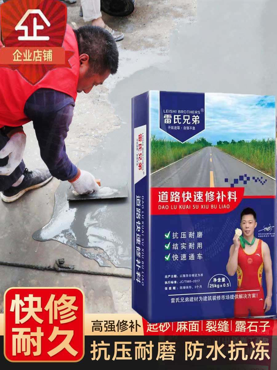高强混泥土水泥地面修补料起砂图片