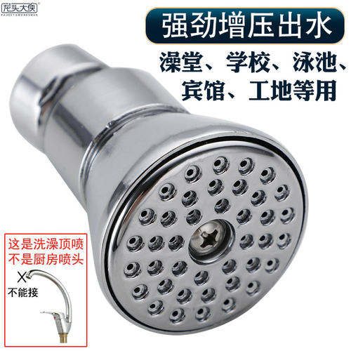 澡堂花洒头顶喷头金属增压可拆洗