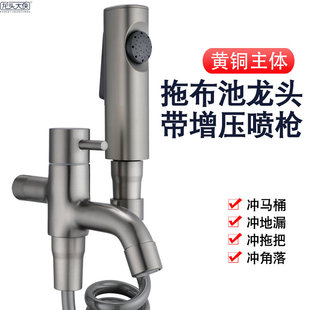 阳台黑色拖布池龙头带喷枪加长一进二出枪灰色拖把池水龙头带喷枪