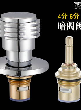 4分6分1寸水龙头铜加长阀芯暗阀