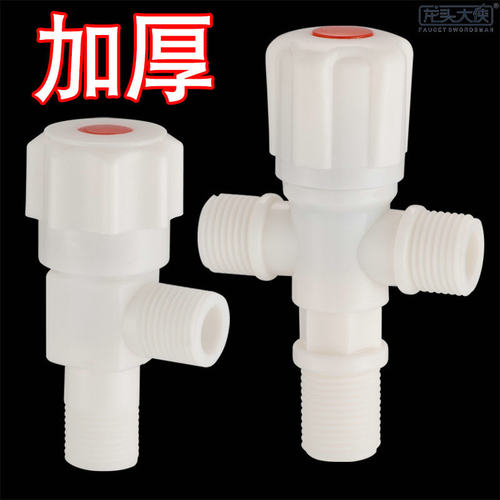 加厚PP塑料双出水一进二出