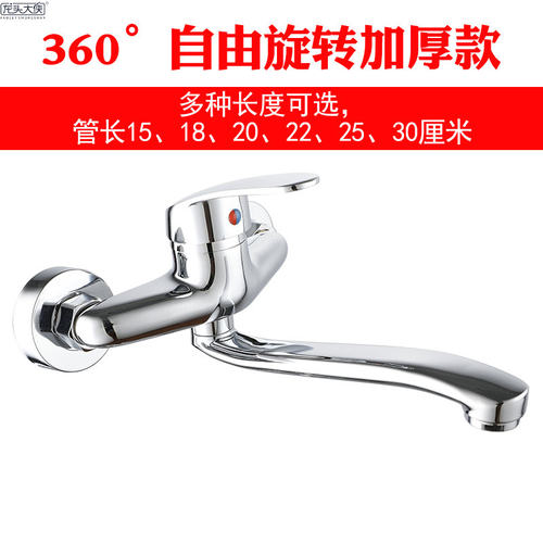 铜材质入墙式单把双孔混合水龙头