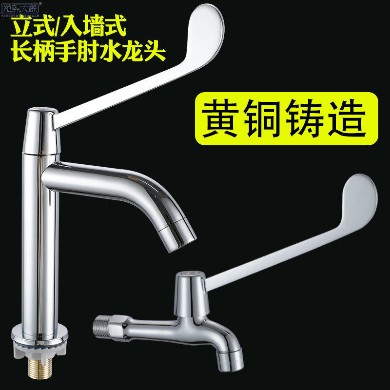 铜医用直立式水龙头加长厨房肘开长体长柄医院龙头单冷面盆龙头,家装主材,面盆龙头,淘宝优惠券,粉丝福利购,淘宝优惠卷