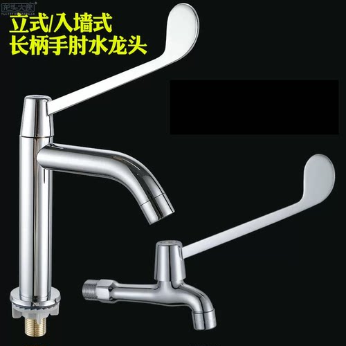 全铜医用长柄单冷冷热水龙头