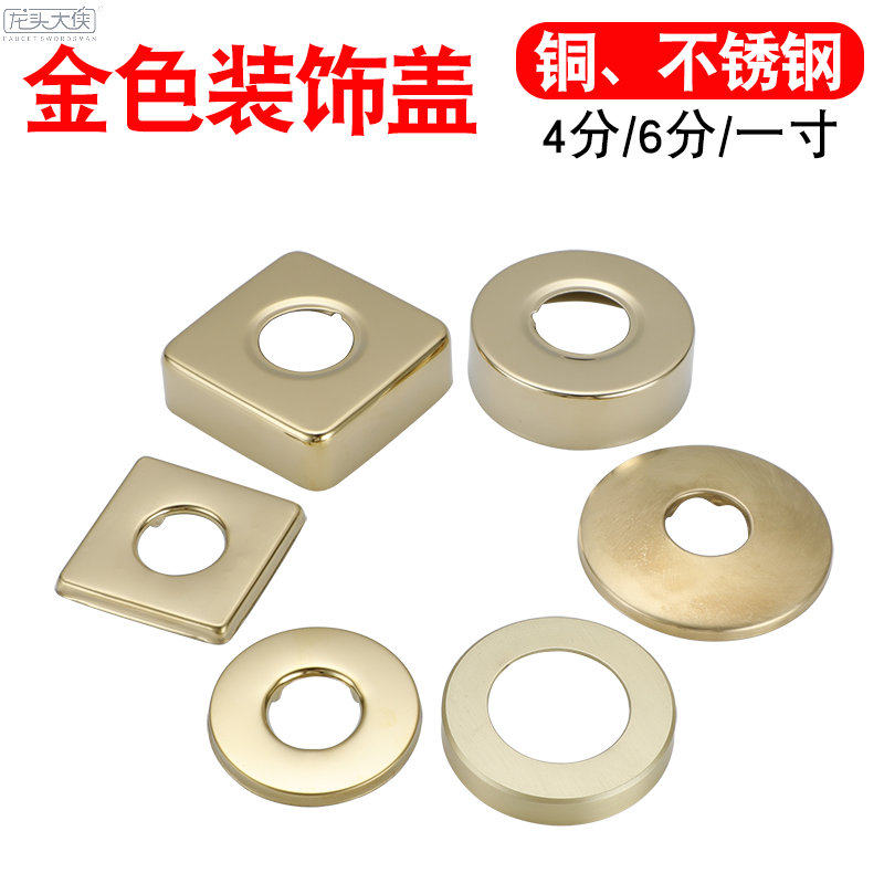 金色加宽加厚装饰盖龙头大侠图片