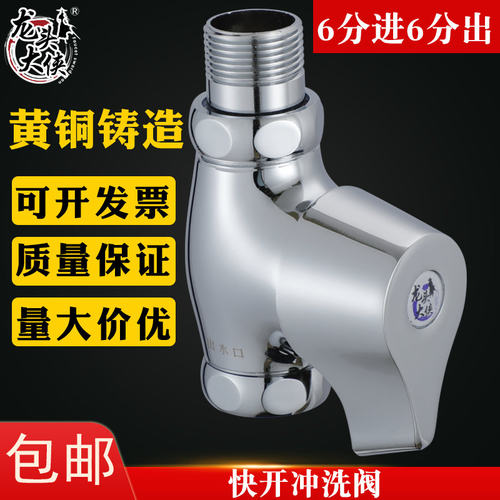 铜蹲便器冲水阀手按式6分进出水