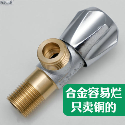 铜4分三角阀冷热水开关家用
