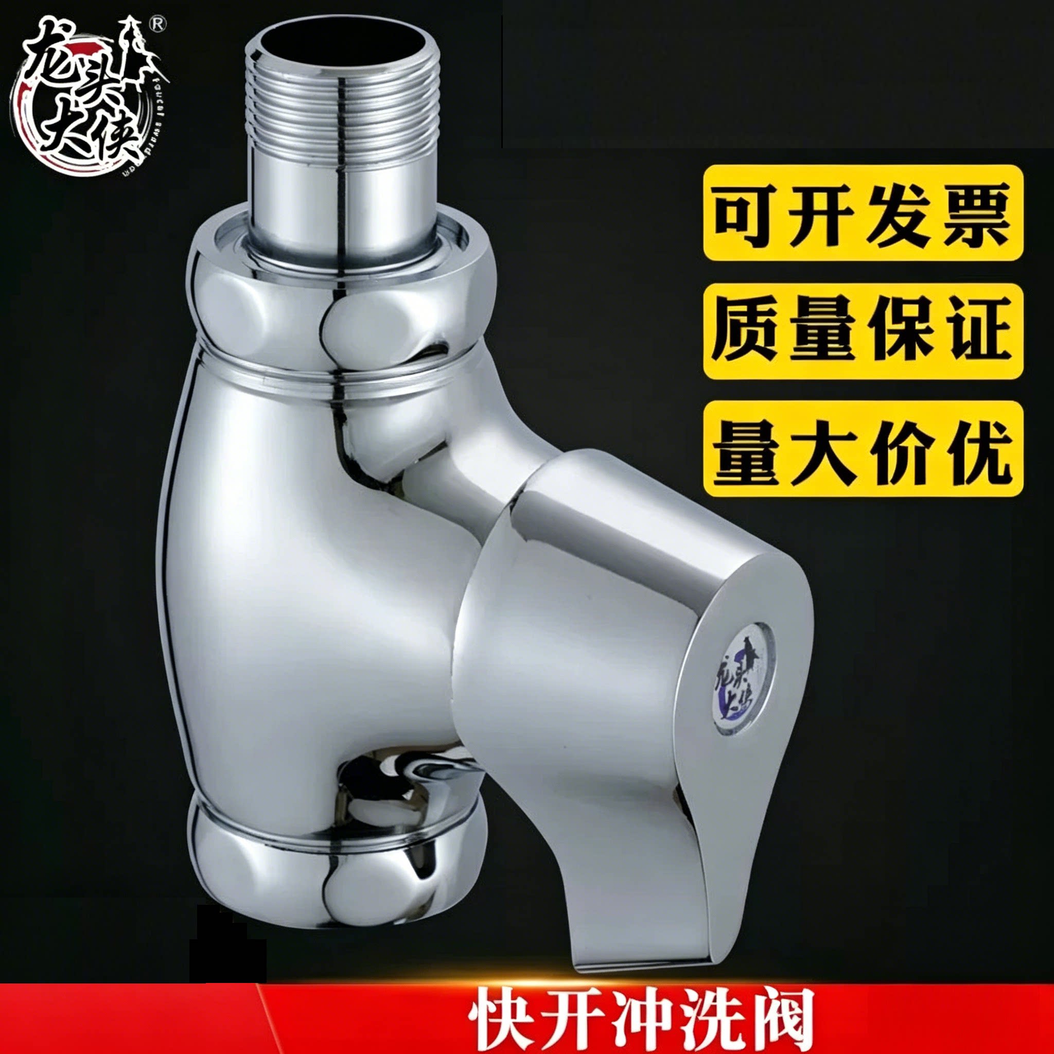 铜材质快开大便冲洗阀门旋钮式蹲便器厕所冲洗阀开关蹬便器冲水阀