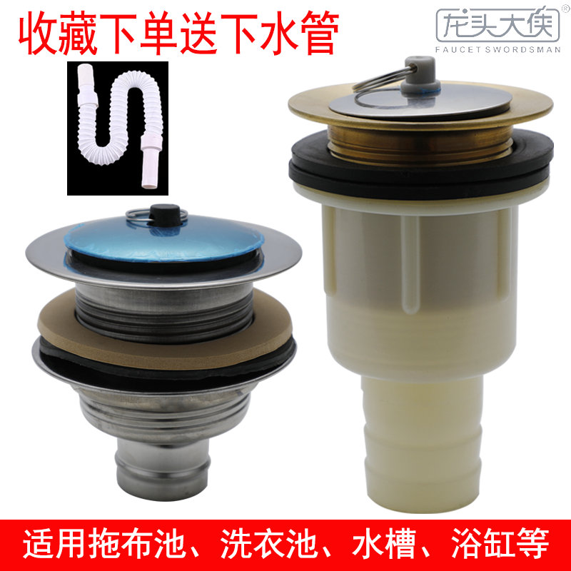 不锈钢拖把池下水器浴缸配件