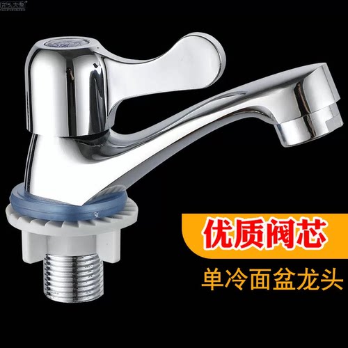 铜单冷卫生间面盆龙头