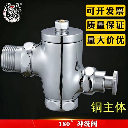 按钮式延时大便冲水阀冲水阀