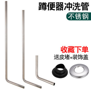 不锈钢蹲便器冲洗管脚踏冲洗阀出水0.3米0.4米1米1.2米TO连接件