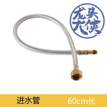 不锈钢编织尖头冷热进水管厨房洗菜盆面盆水龙头配件软管进水管