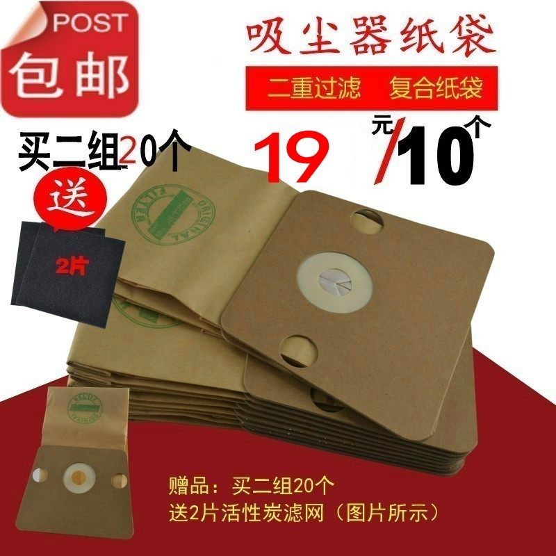 适配好运达吸尘器配件纸袋垃圾尘袋ZR480 ZR486 RO430 RO410 1263,生活电器,吸尘器配件/耗材,淘宝优惠券,粉丝福利购,淘宝优惠卷