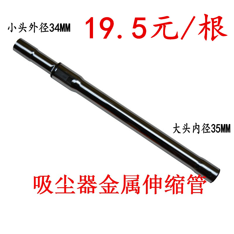 金属伸缩管杆子FC8470FC8471