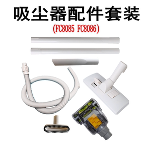 FC8085 吸尘器配件大全滤网软管直管刷头小吸头适配飞利浦 FC8086