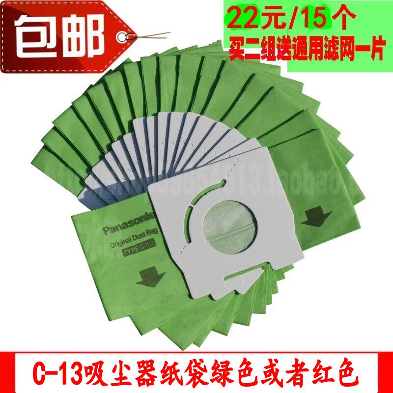 包邮适配松下吸尘器纸袋垃圾尘袋配件MC-CA291 321 293 C-13 3300