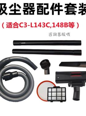 适配美的家用吸尘器配件 C3-L148B C3-L143C地刷软管直管吸头滤网